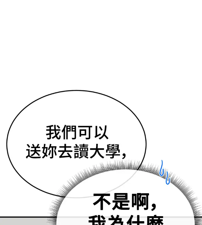 《盗脸人生》S3 桂米秦 4图206