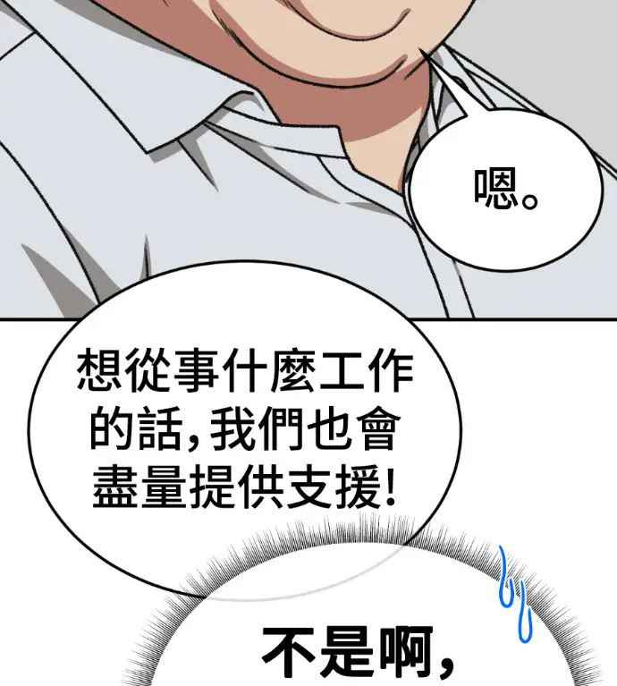《盗脸人生》S3 桂米秦 4图208