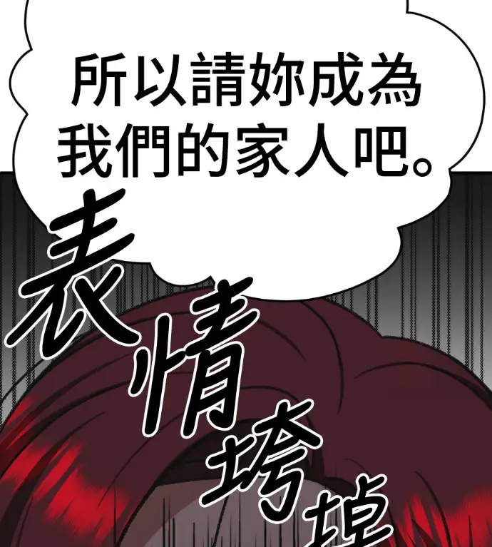 《盗脸人生》S3 桂米秦 4图210