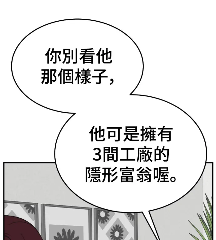 《盗脸人生》S3 桂米秦 4图213