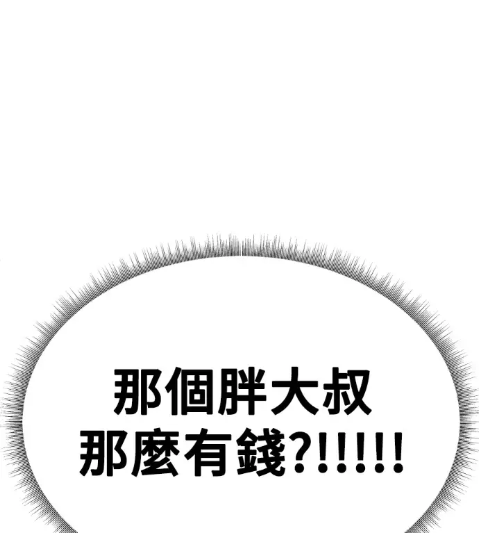 《盗脸人生》S3 桂米秦 4图215