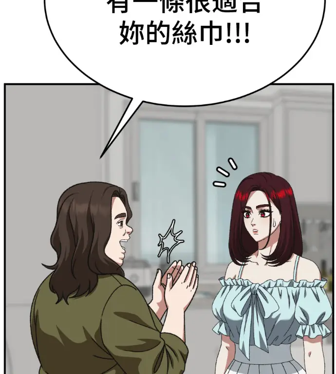 《盗脸人生》S3 桂米秦 4图219