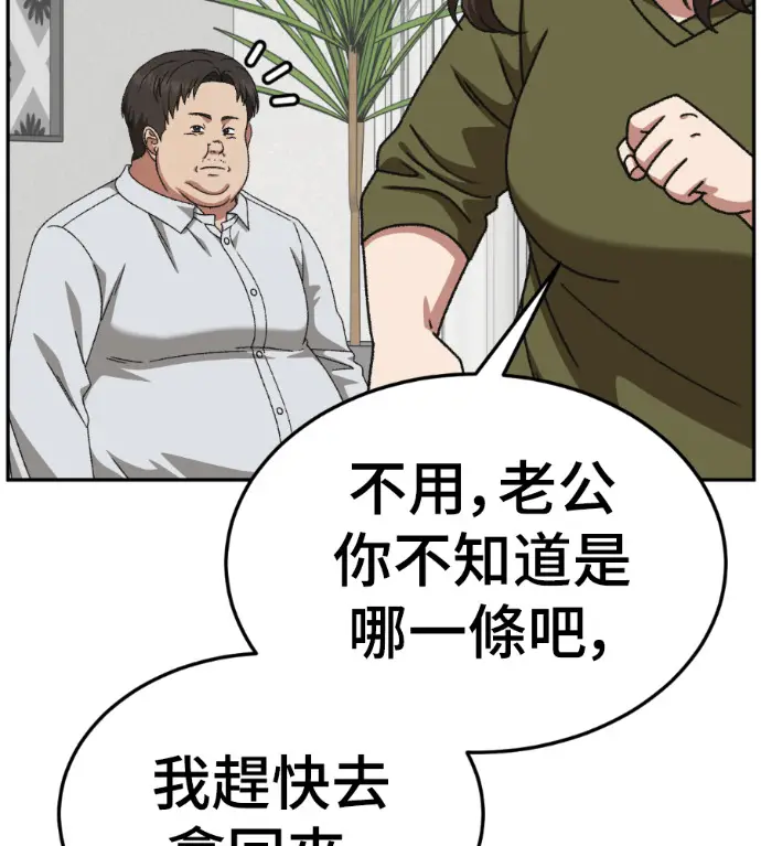 《盗脸人生》S3 桂米秦 4图222