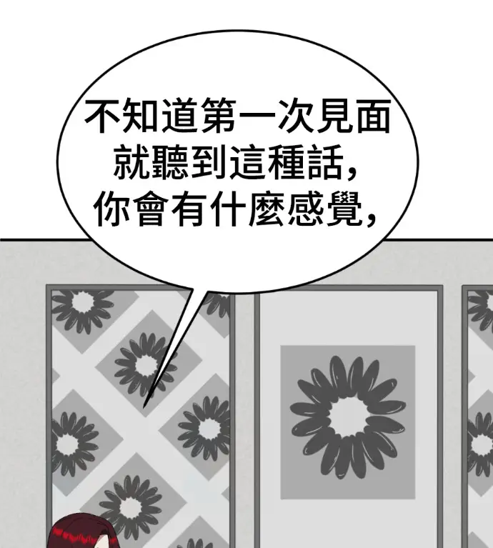 《盗脸人生》S3 桂米秦 4图232