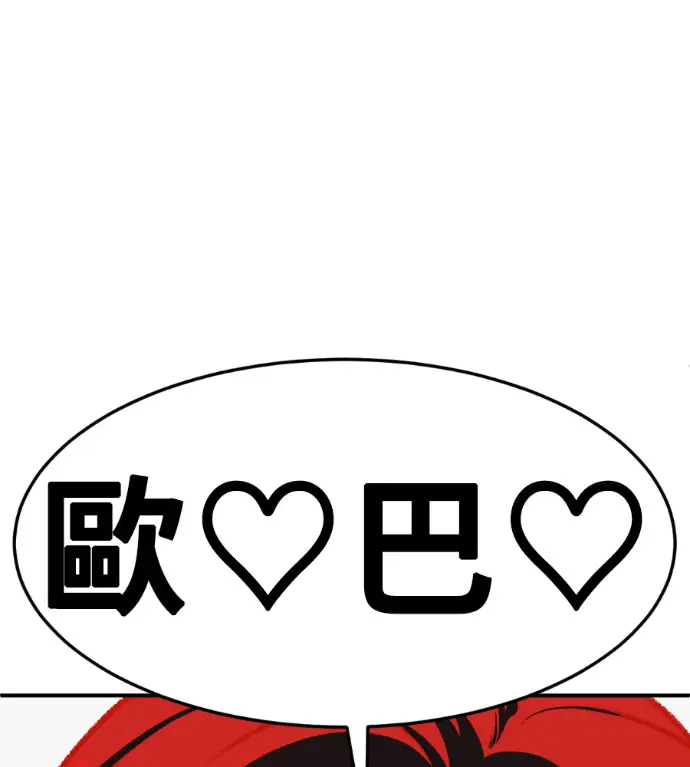 《盗脸人生》S3 桂米秦 4图238