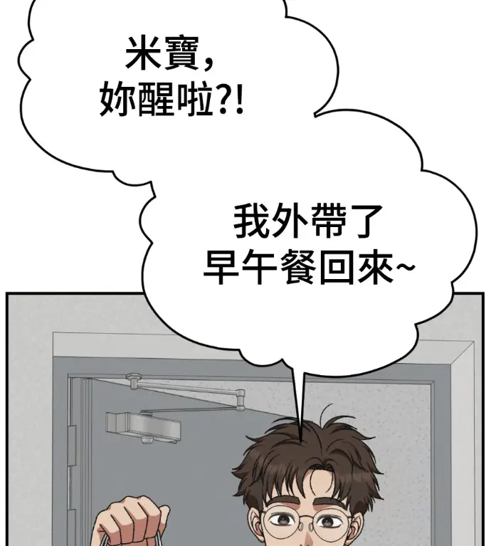 《盗脸人生》S3 桂米秦 4图27