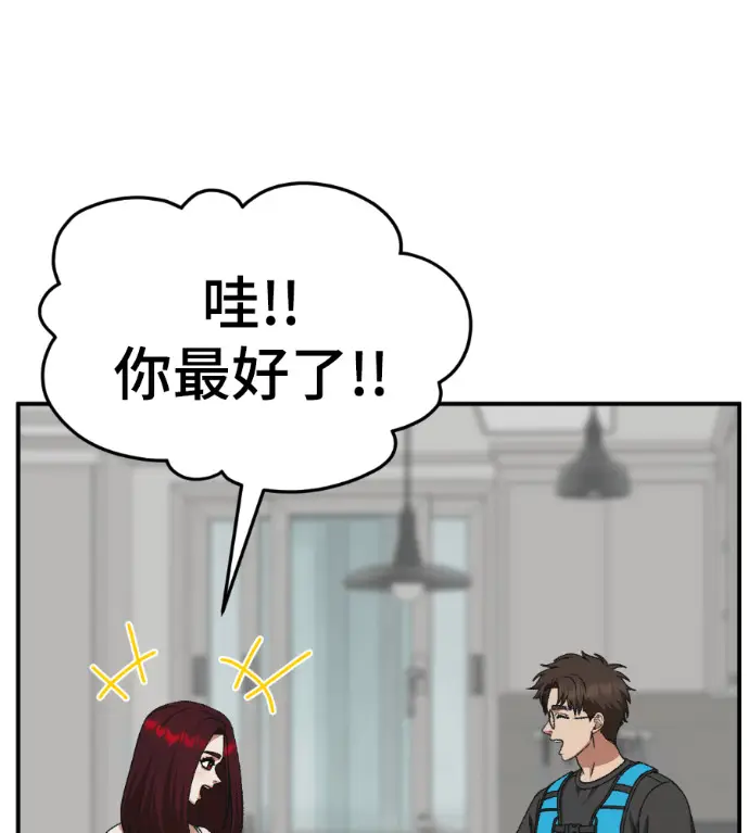 《盗脸人生》S3 桂米秦 4图29