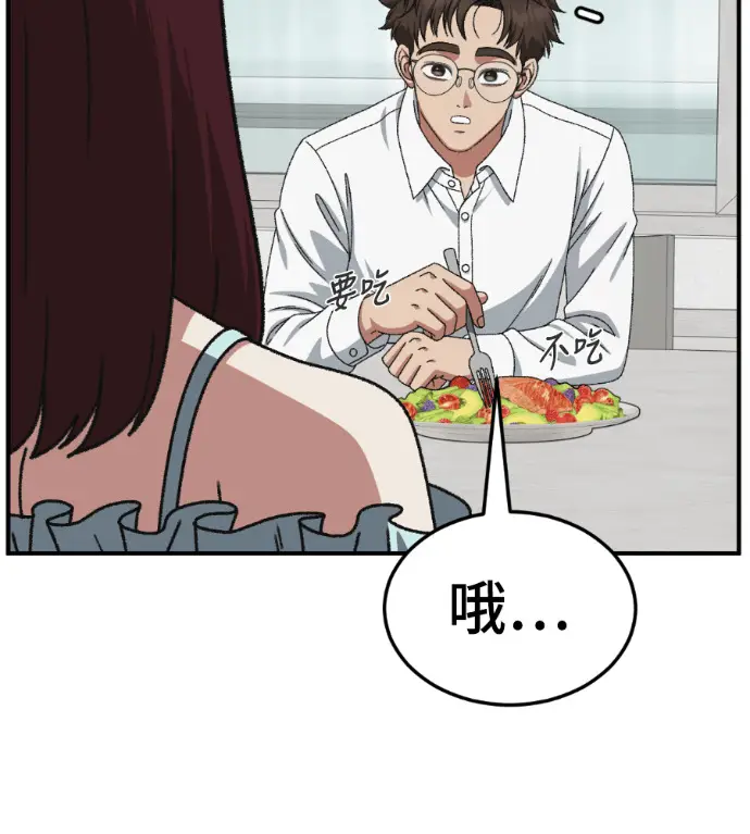 《盗脸人生》S3 桂米秦 4图38