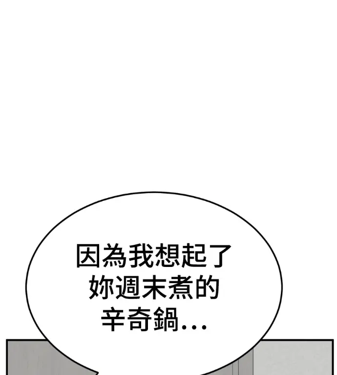 《盗脸人生》S3 桂米秦 4图39