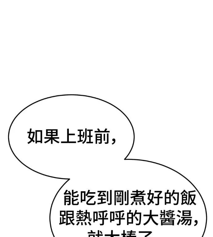 《盗脸人生》S3 桂米秦 4图41