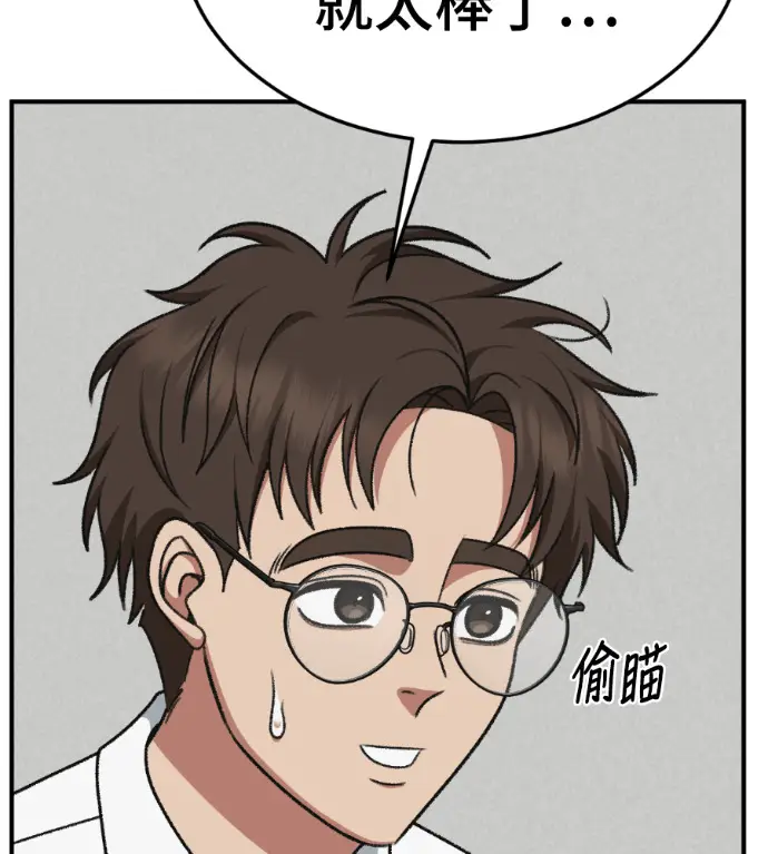 《盗脸人生》S3 桂米秦 4图42