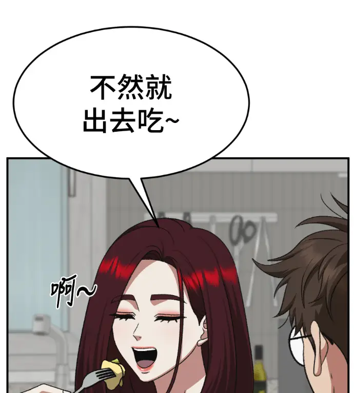 《盗脸人生》S3 桂米秦 4图47