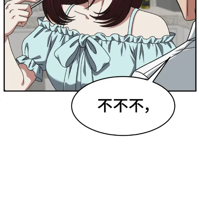《盗脸人生》S3 桂米秦 4图48