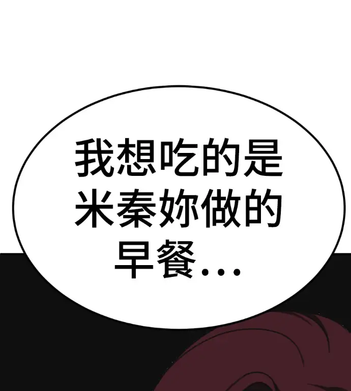 《盗脸人生》S3 桂米秦 4图49