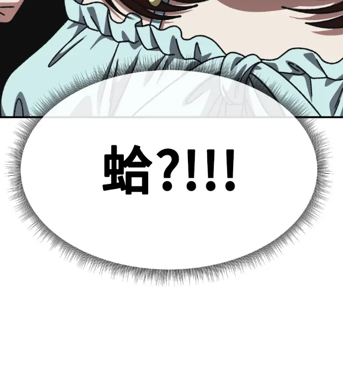 《盗脸人生》S3 桂米秦 4图51