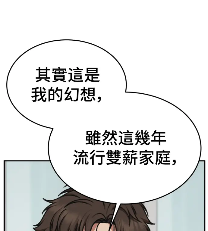 《盗脸人生》S3 桂米秦 4图53