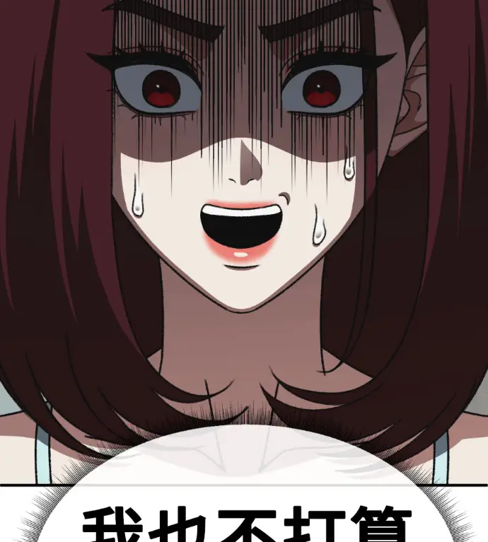 《盗脸人生》S3 桂米秦 4图57