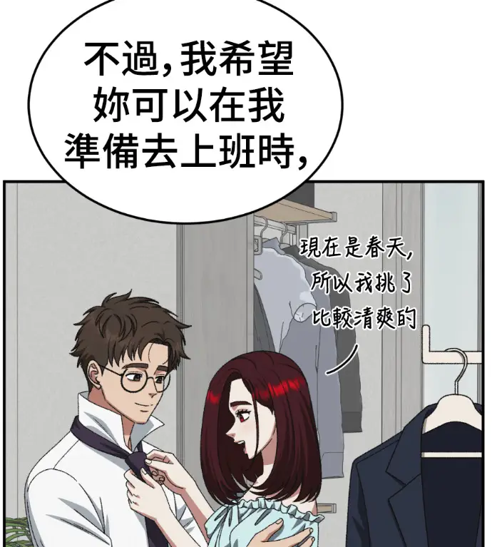 《盗脸人生》S3 桂米秦 4图59