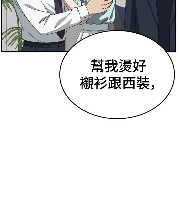 《盗脸人生》S3 桂米秦 4图60
