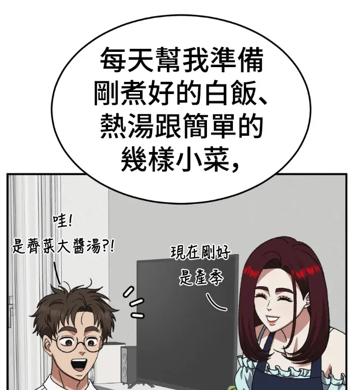 《盗脸人生》S3 桂米秦 4图61