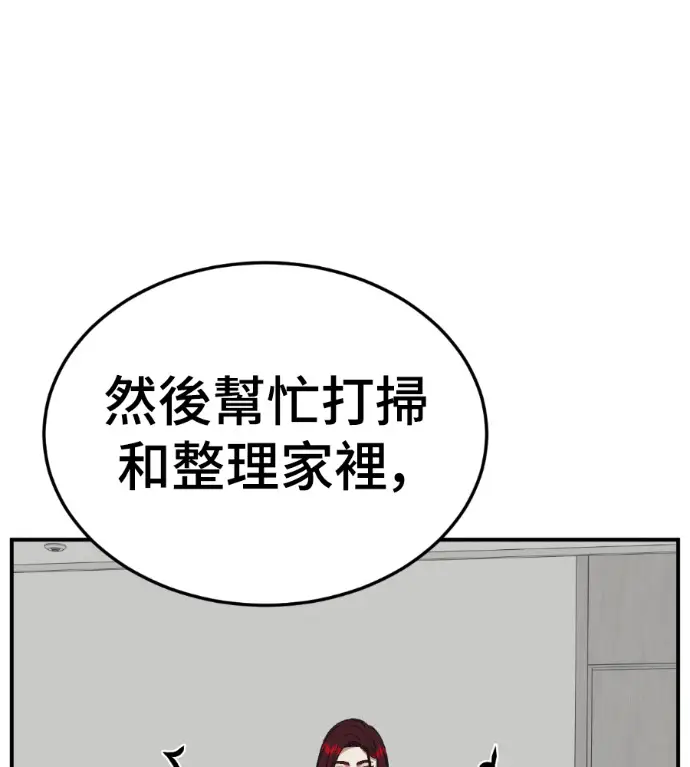 《盗脸人生》S3 桂米秦 4图63