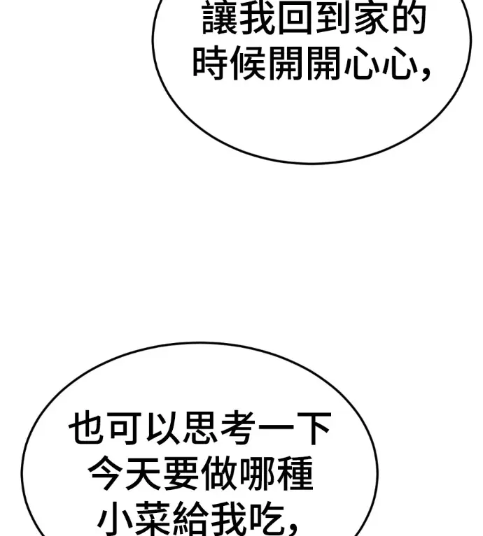 《盗脸人生》S3 桂米秦 4图65