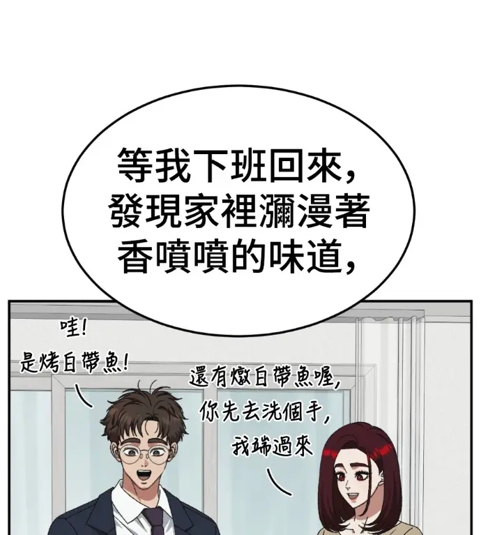 《盗脸人生》S3 桂米秦 4图68