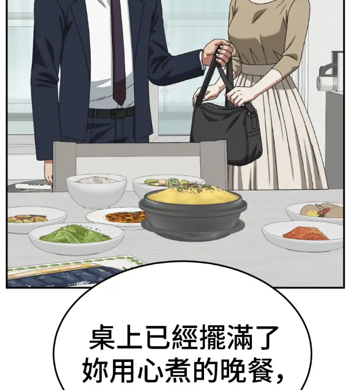 《盗脸人生》S3 桂米秦 4图69