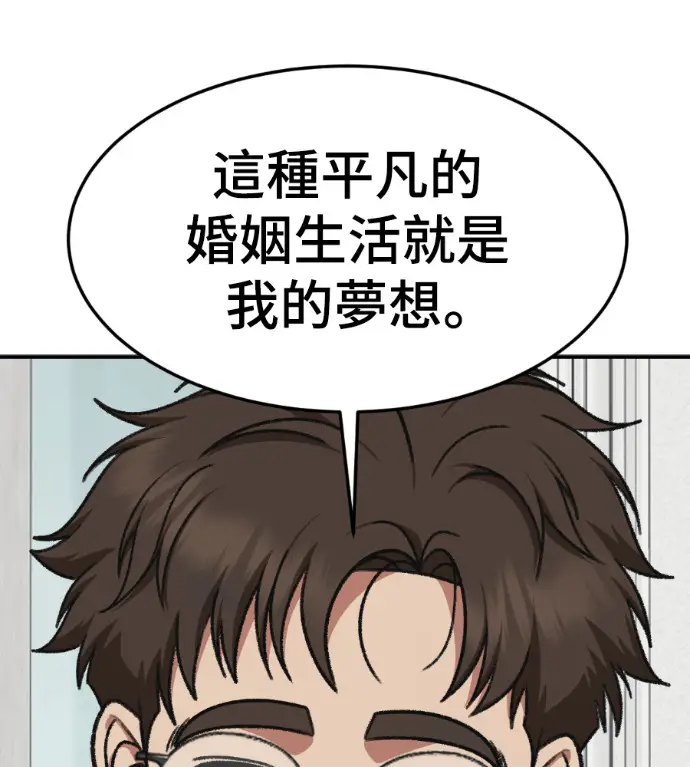 《盗脸人生》S3 桂米秦 4图71