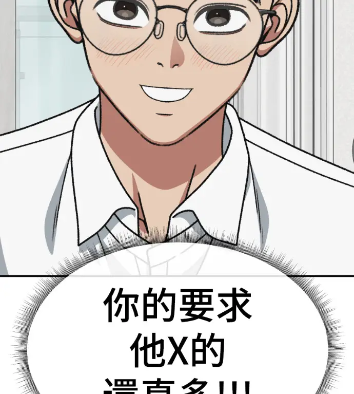 《盗脸人生》S3 桂米秦 4图72