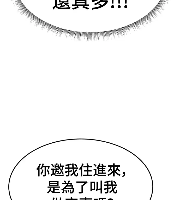 《盗脸人生》S3 桂米秦 4图73