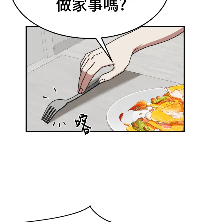 《盗脸人生》S3 桂米秦 4图74