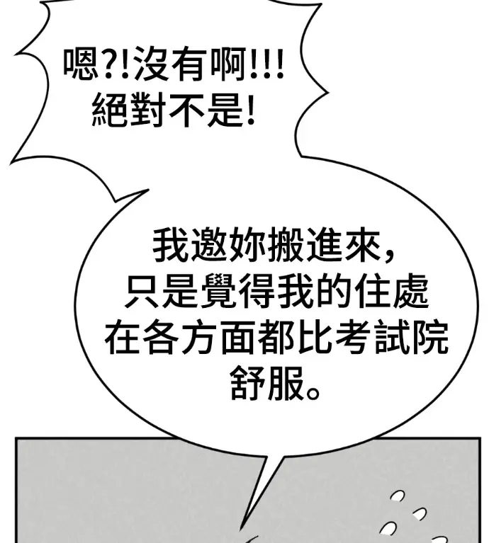 《盗脸人生》S3 桂米秦 4图75
