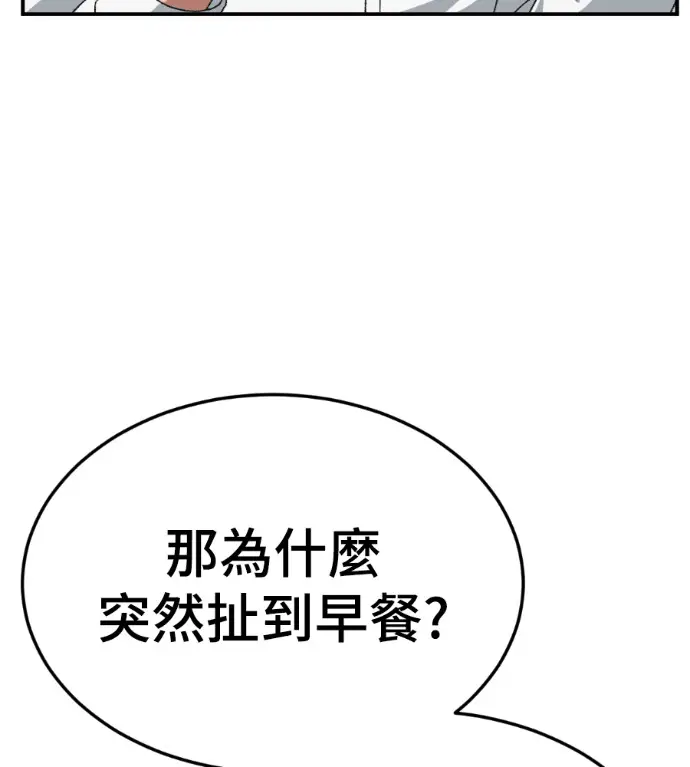《盗脸人生》S3 桂米秦 4图77