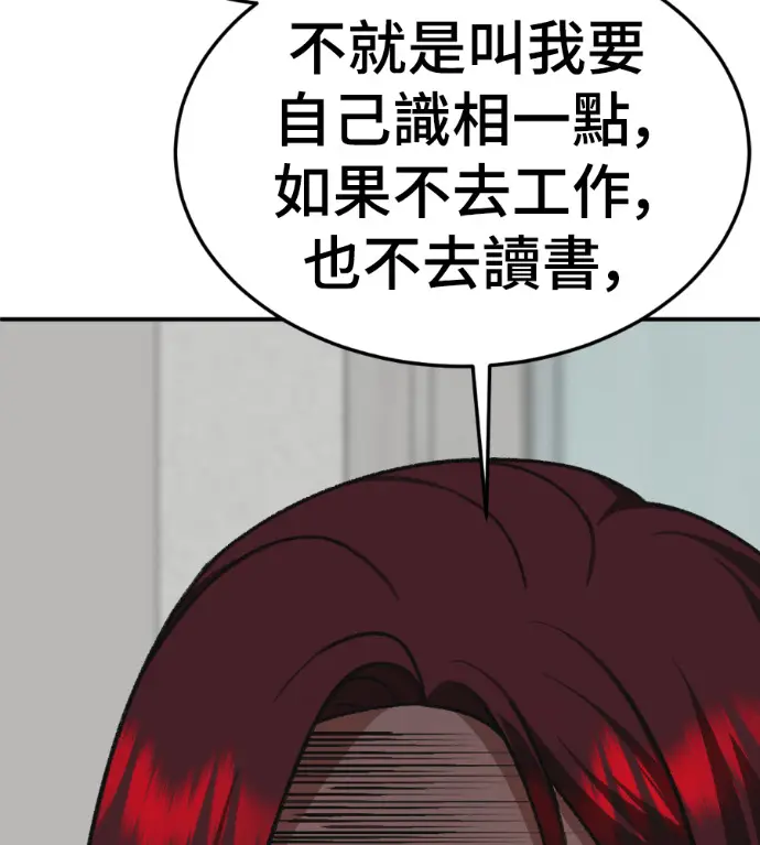 《盗脸人生》S3 桂米秦 4图78