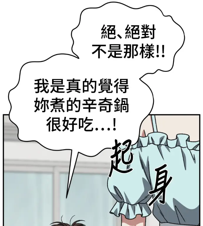 《盗脸人生》S3 桂米秦 4图81