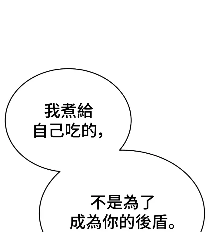 《盗脸人生》S3 桂米秦 4图83