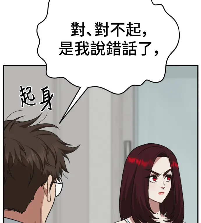 《盗脸人生》S3 桂米秦 4图87