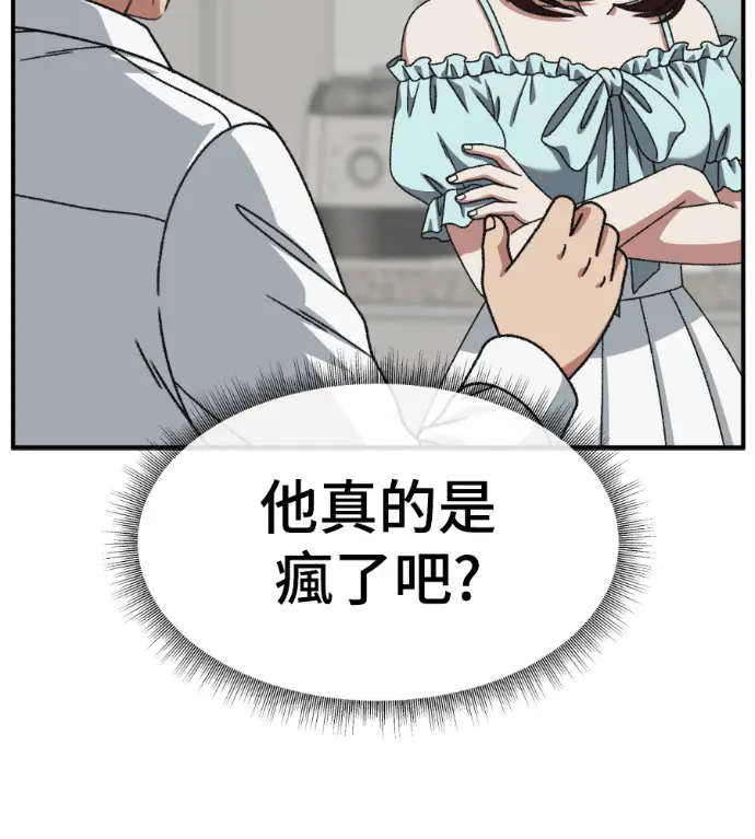 《盗脸人生》S3 桂米秦 4图88