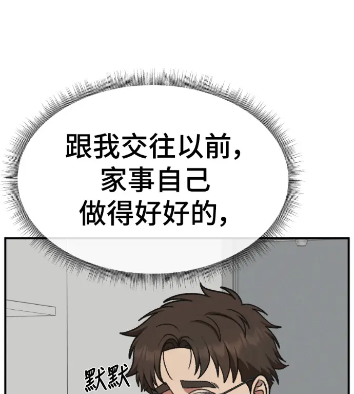 《盗脸人生》S3 桂米秦 4图90