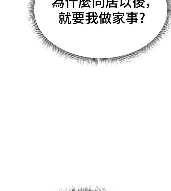 《盗脸人生》S3 桂米秦 4图92