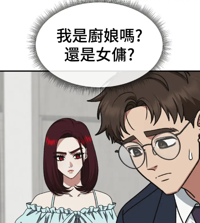 《盗脸人生》S3 桂米秦 4图93