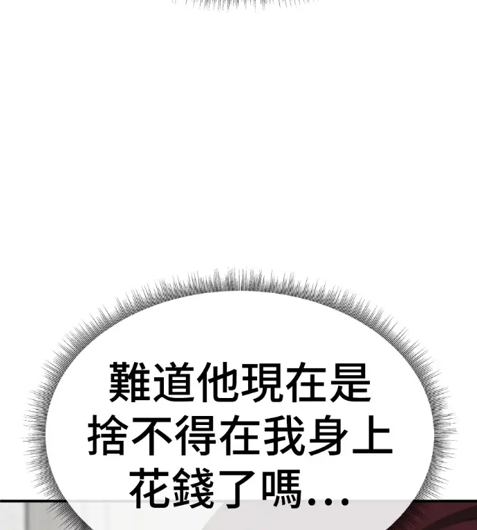 《盗脸人生》S3 桂米秦 4图95