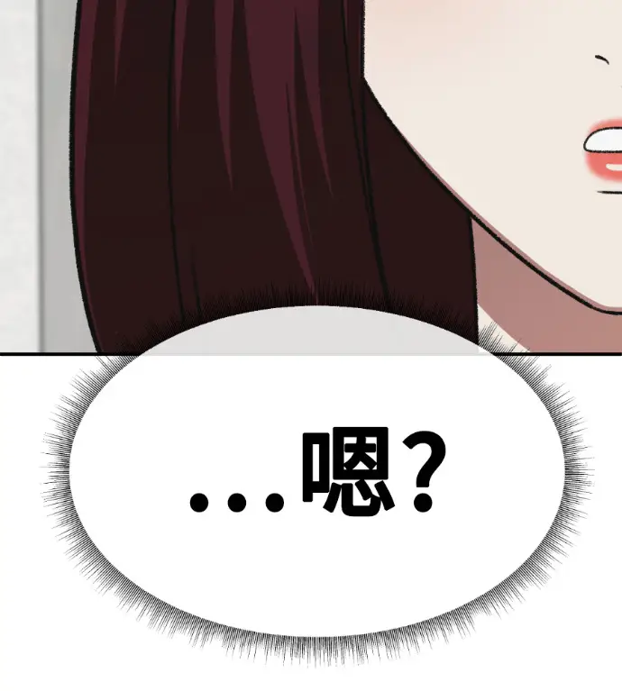 《盗脸人生》S3 桂米秦 4图97