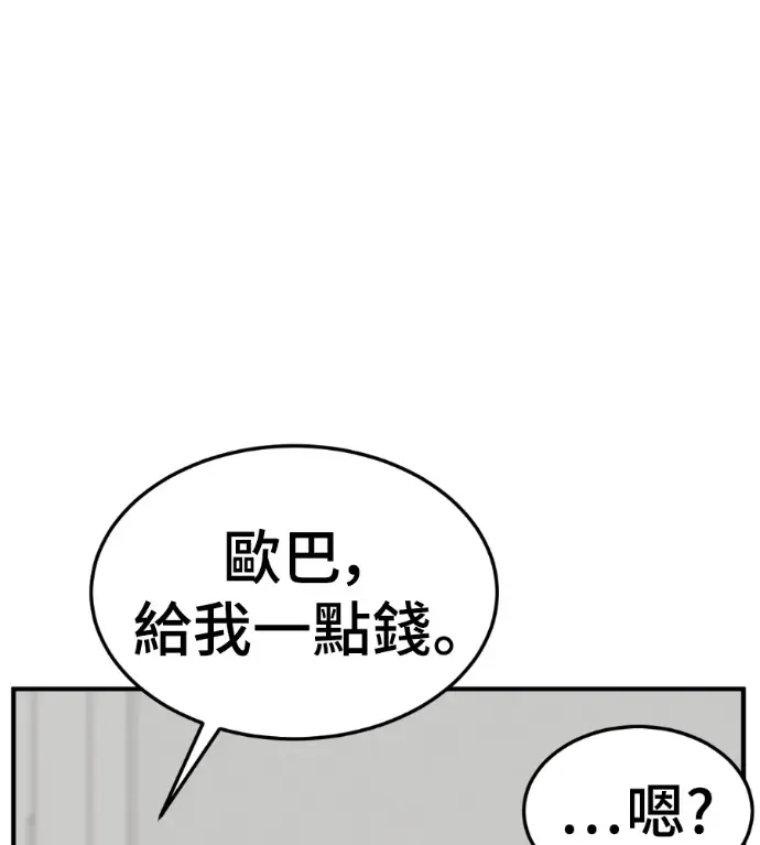 《盗脸人生》S3 桂米秦 4图98