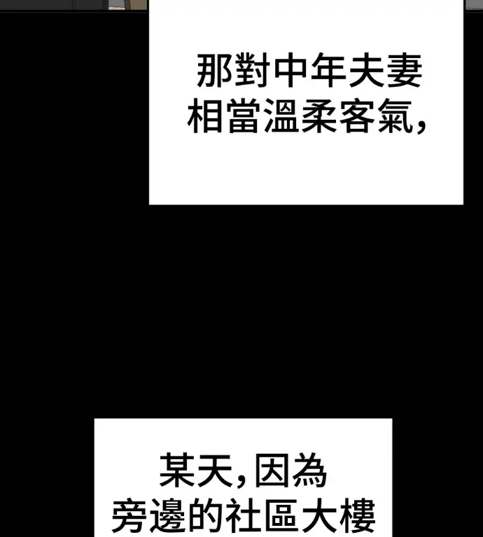 《盗脸人生》S3 桂米秦 5图102