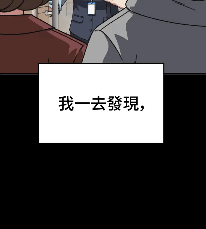 《盗脸人生》S3 桂米秦 5图104