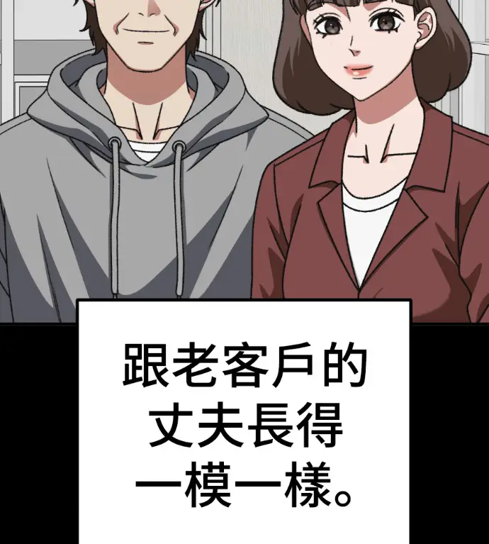 《盗脸人生》S3 桂米秦 5图106
