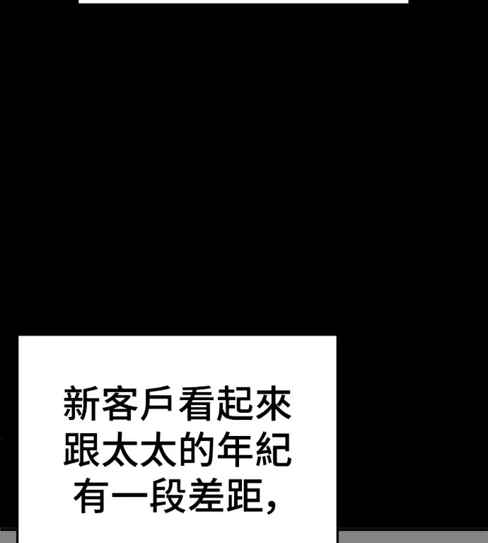《盗脸人生》S3 桂米秦 5图107