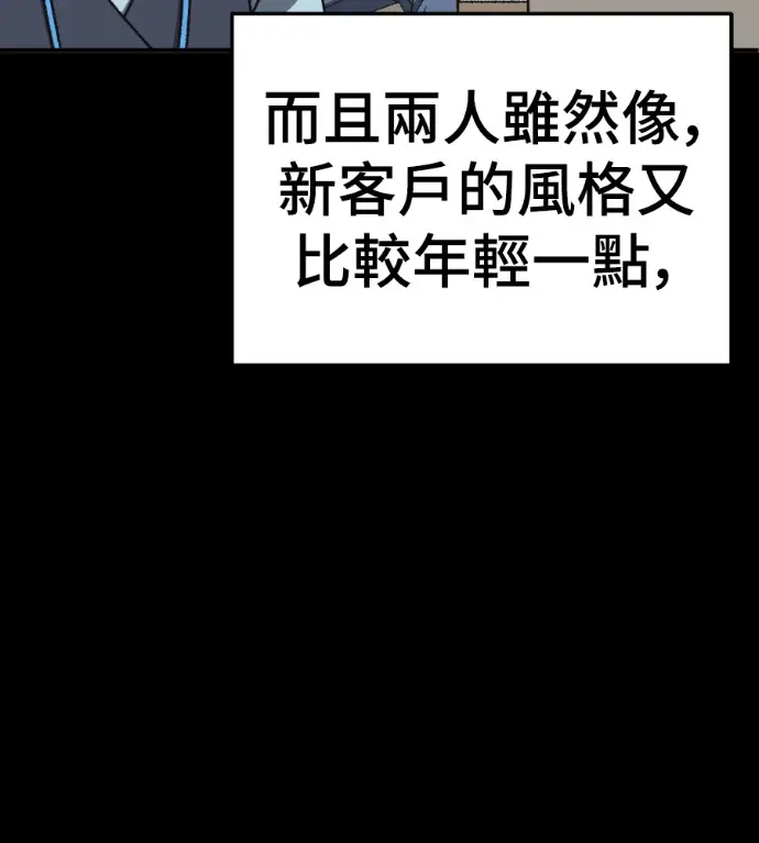 《盗脸人生》S3 桂米秦 5图109